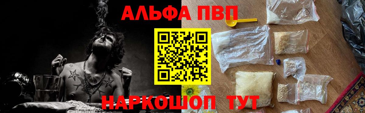 A-PVP Соль Гудермес