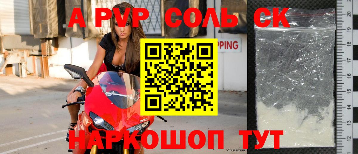 Альфа ПВП мука  Alpha PVP крисы CK  Вход с VPN  где купить наркотик  Гудермес 