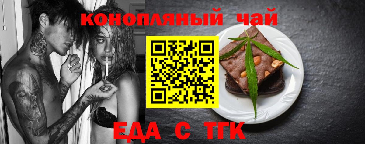 Печенье с ТГК конопля Гудермес