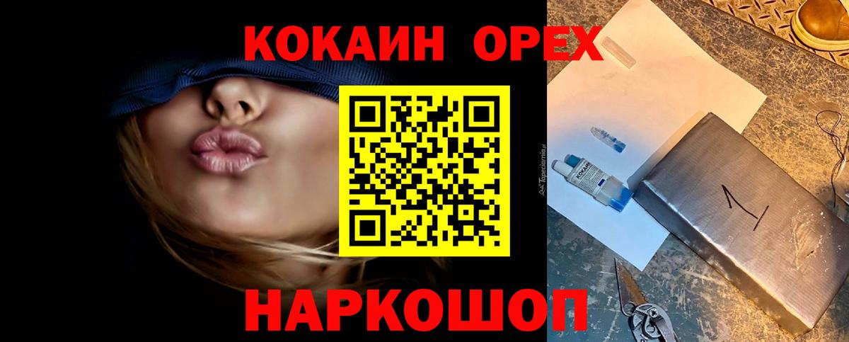 Cocaine VHQ  COCAIN Колумбийский  Вход с VPN  Гудермес 