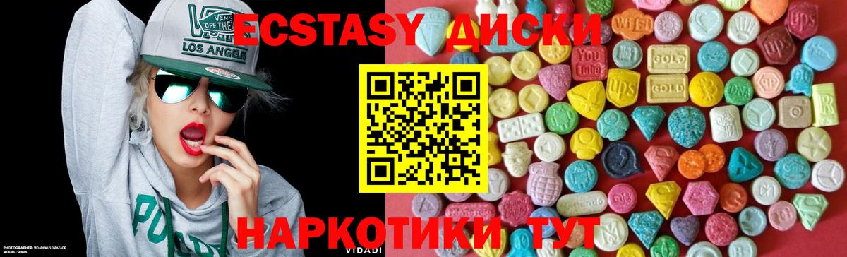 Ecstasy 250 мг  где можно купить   Экстази  Гудермес  Вход с VPN 