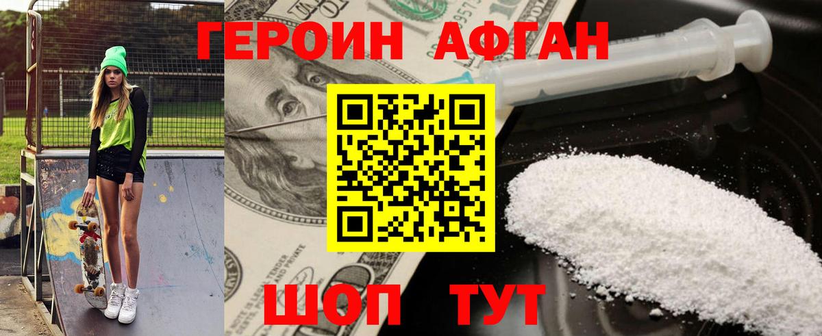 Героин хмурый  Вход с VPN  Гудермес 