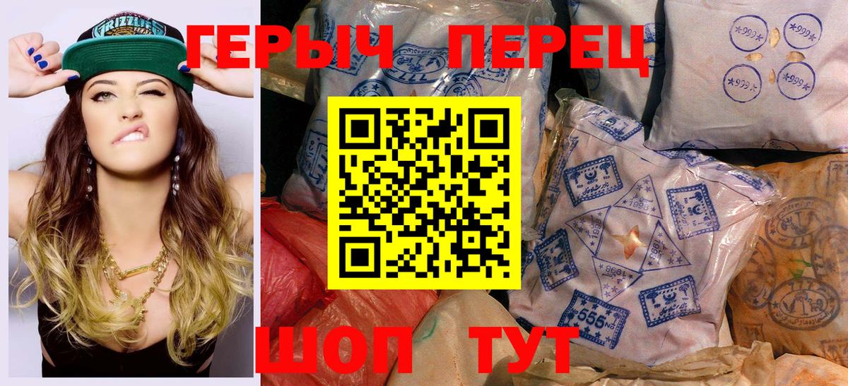 Героин гречка Гудермес