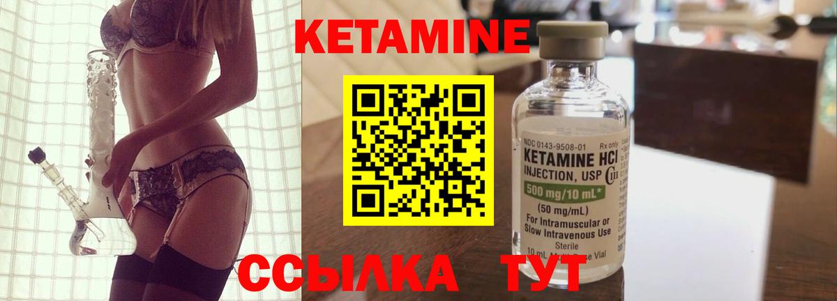 КЕТАМИН ketamine Гудермес