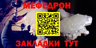 мефедрон Анапа