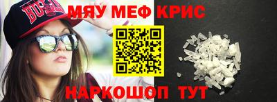 мефедрон Анапа
