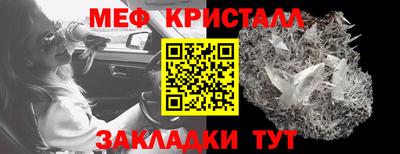 мяу мяу кристалл Анжеро-Судженск