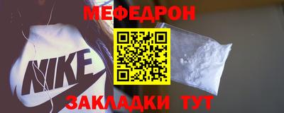 мефедрон Анапа