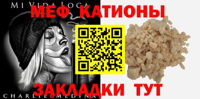 мяу мяу кристалл Анжеро-Судженск