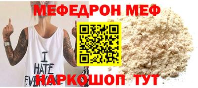 мефедрон Анапа