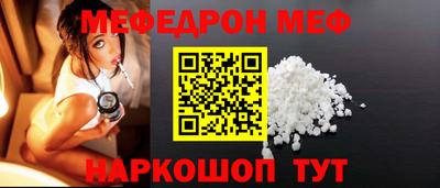 мефедрон Анапа