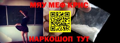 мефедрон Анапа