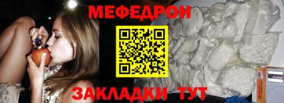 мяу мяу кристалл Анжеро-Судженск