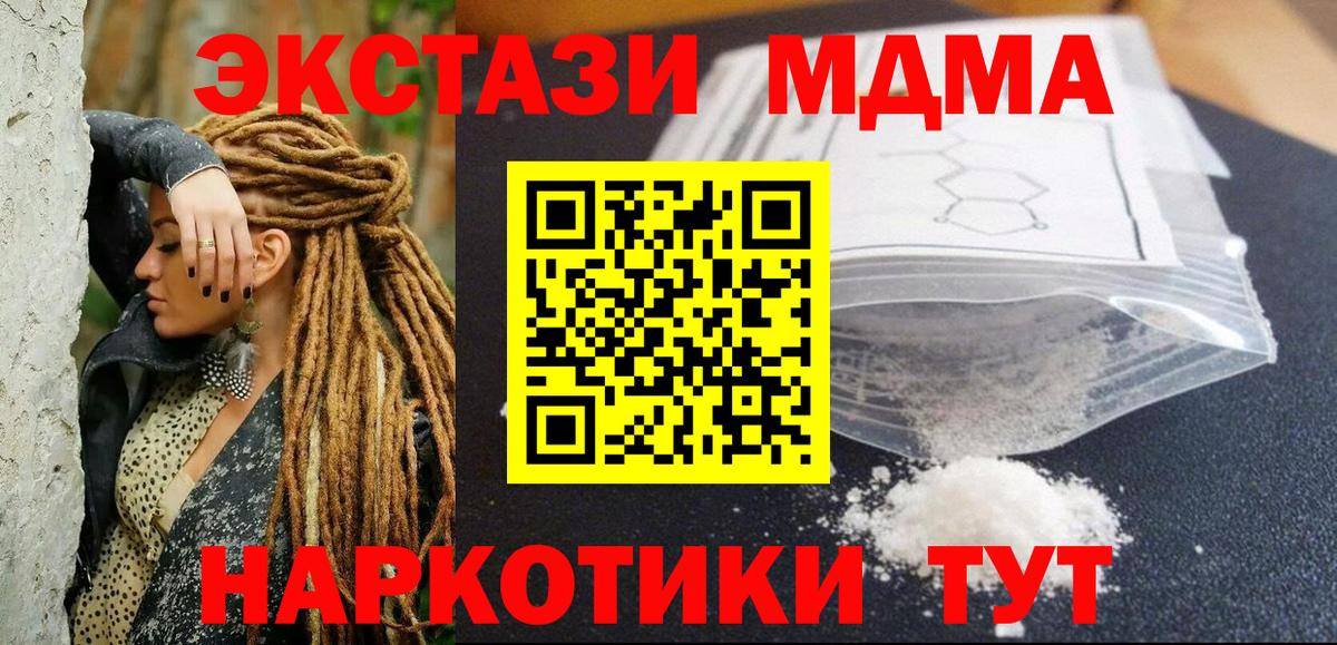 MDMA кристаллы Гудермес