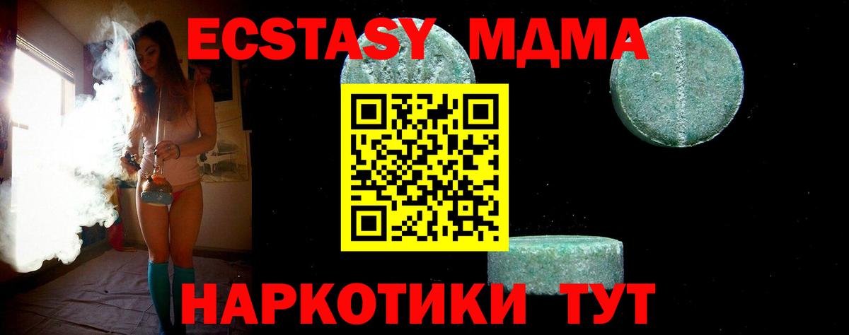 MDMA VHQ  Вход с VPN  Гудермес  MDMA кристаллы 