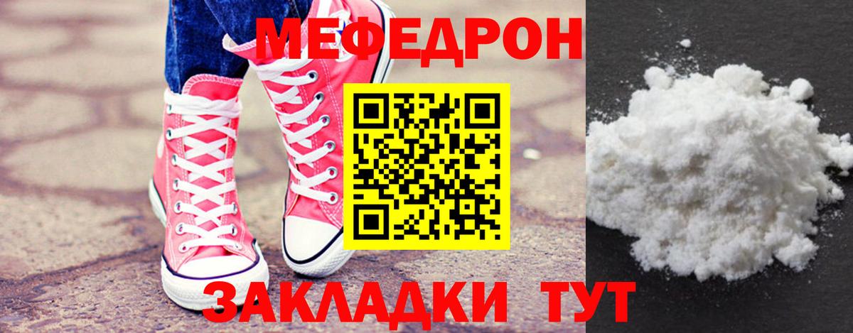 МЕФ  МЕФ мяу мяу  Гудермес  Вход с VPN  МЯУ-МЯУ кристаллы 