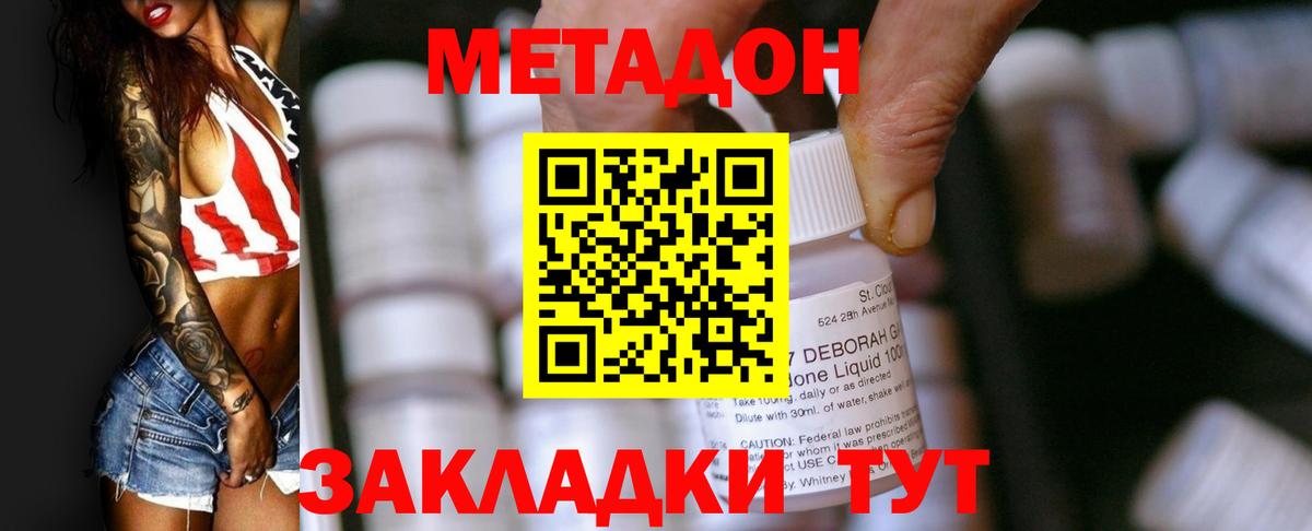 Гудермес  Метадон белоснежный  MEGA сайт  Метадон белоснежный  Вход с VPN 