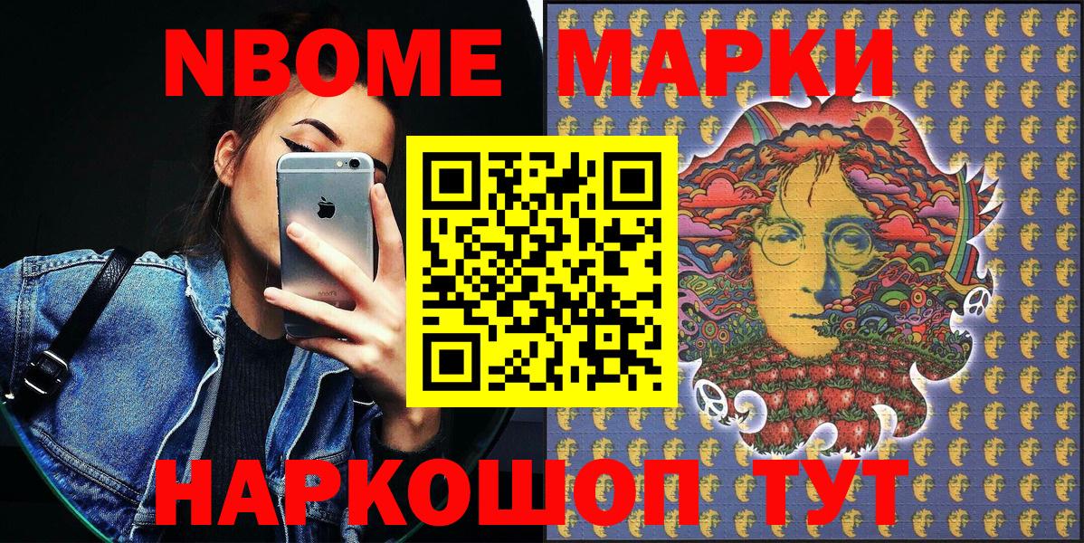 где можно купить наркотик  Вход с VPN  Марки N-bome 1,8мг  Гудермес  Марки N-bome 1,8мг 