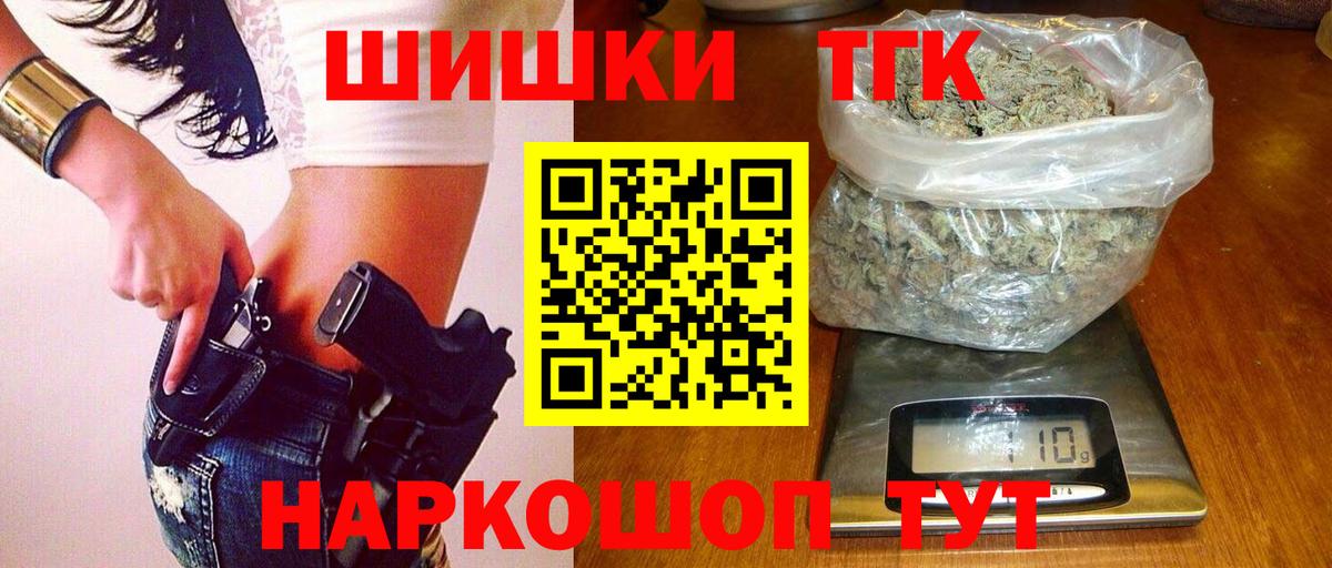 Бошки Шишки LSD WEED  Бошки Шишки THC 21%  Бошки Шишки гибрид  Гудермес  Вход с VPN 